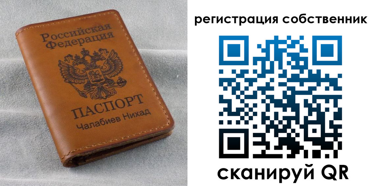 прописка от собственника в Артёме