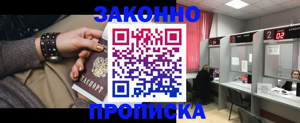 временная регистрация гарантия в Артёме