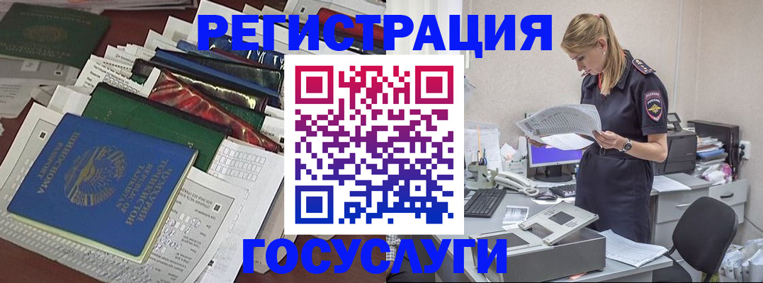 где прописаться в Артёме