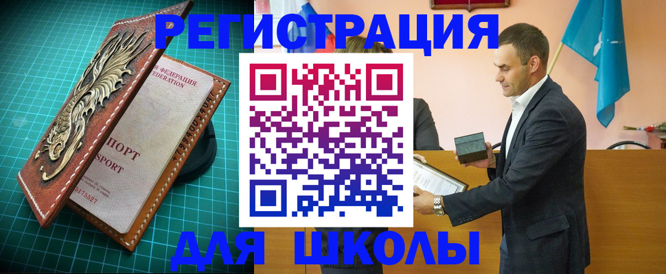 миграционный учет в Артёме